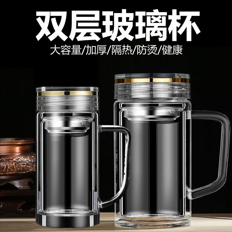 单层双层玻璃杯泡茶带手柄水杯