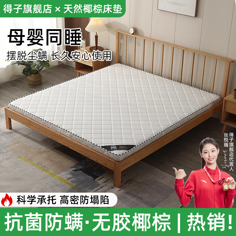 床垫椰棕垫天然棕榈家用1.5m可折叠经济型卧室1.8米软床偏硬床垫