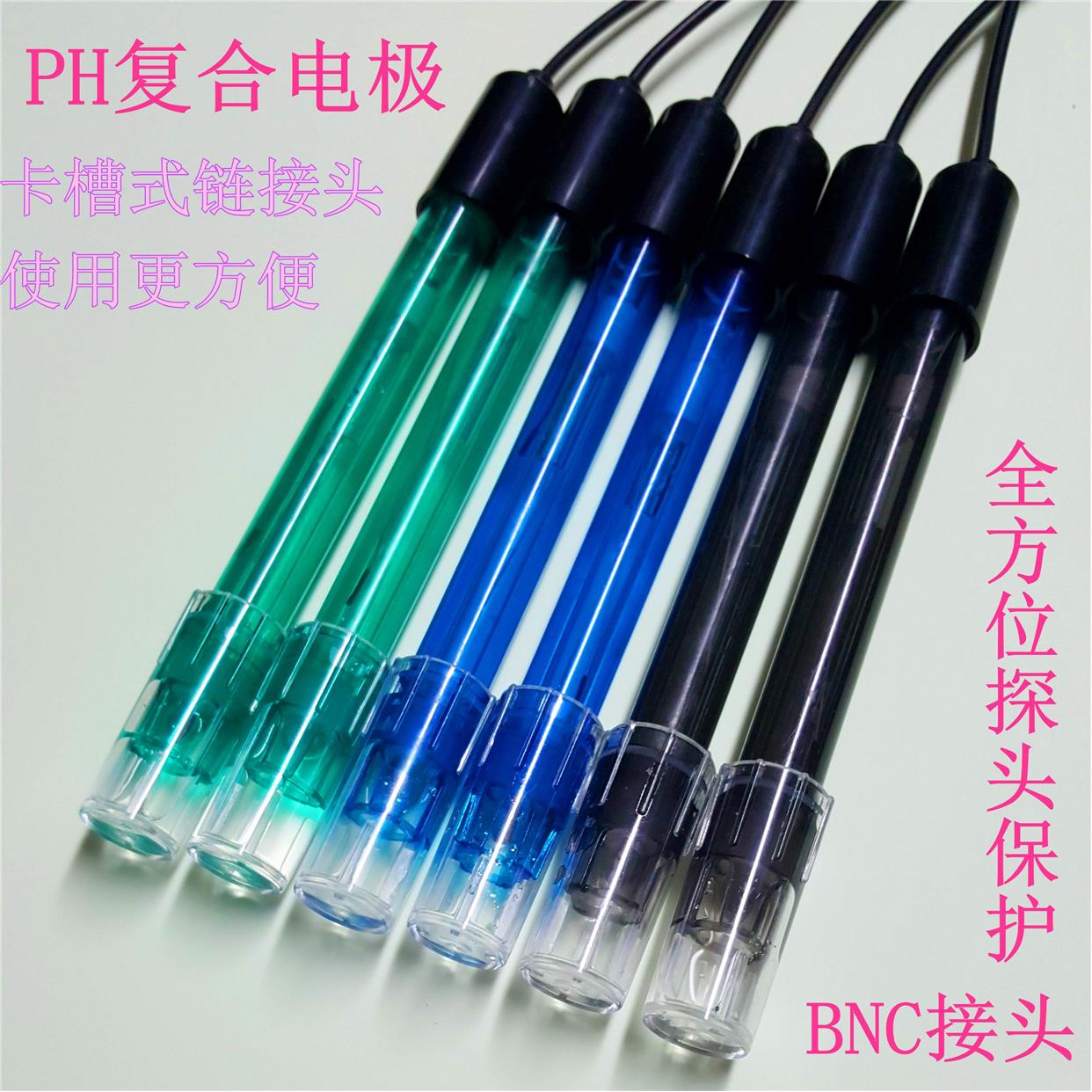PH复合电极E-201-C 台式酸度计PHS-3C电极探头电导率仪电极DJS-1C