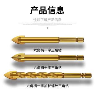 瓷砖打孔钻头混凝土玻璃木工开孔扩孔器大理石钻孔神器大全手电钻