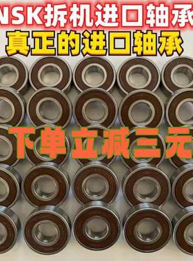 NSK拆机高速进口轴承6004 6201 6202 B6203 6204 6205 6206 6305z