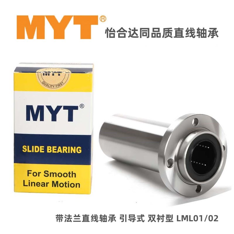 导向圆法兰b直线轴承LML01/02-d6 d8 d10 d12 d13 d16 d20 d25 d3