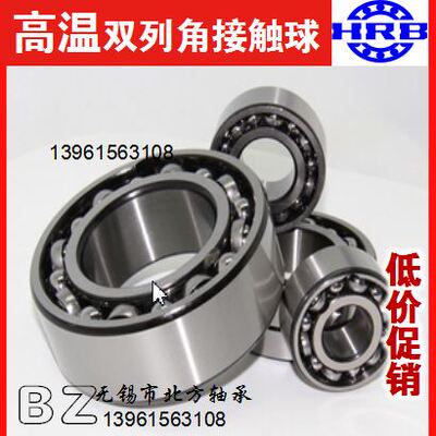 双列角接触球密封高温轴承3218 3216 3215 3214 3213 3212 3211