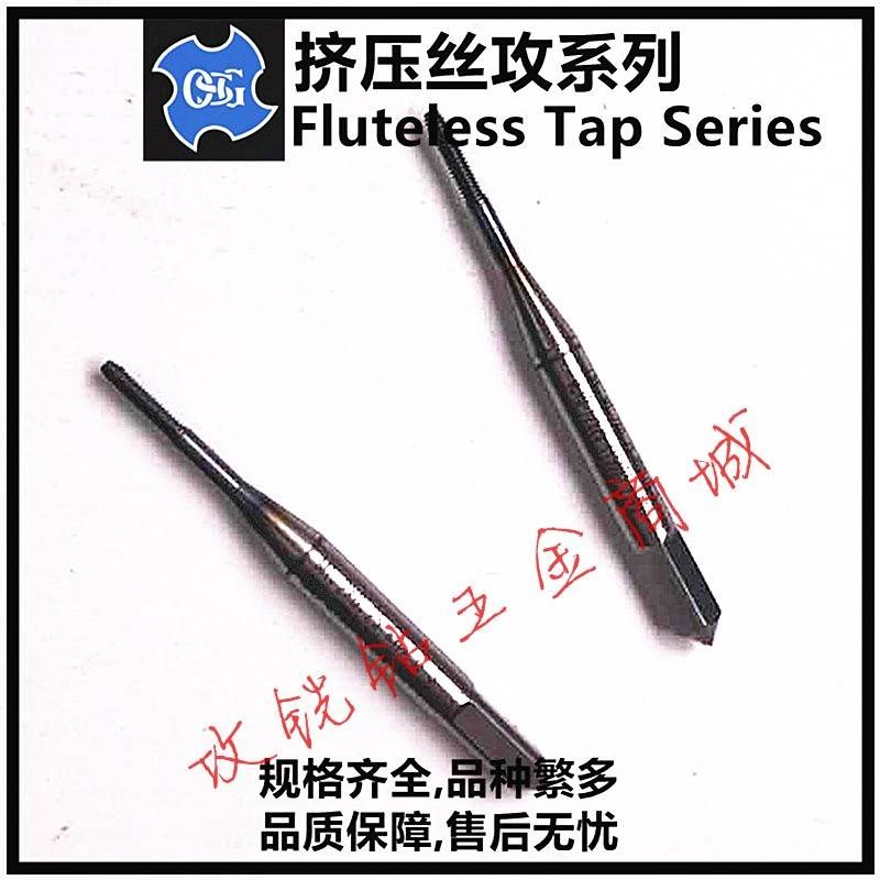 OSG镀TICN钴不锈钢用挤压丝攻锥M1.6X0.35/M2X0.4/M2.5/M2.6