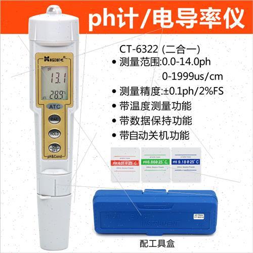 笔式PH计电导率仪酸碱度盐度计富氢测试笔水族水质检测*
