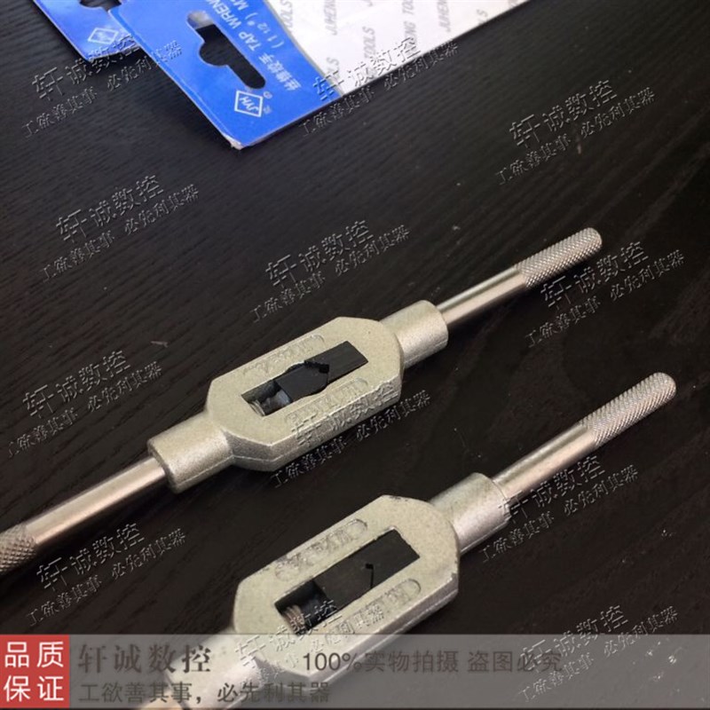 高品质 丝攻绞手绞杠 丝锥扳手架子 攻丝工具M1-10 M1-12 M5-20