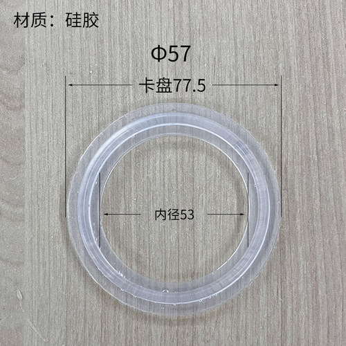 全透明快装矽胶垫卫生级快装卡箍耐高温密封圈夹头接头垫圈橡胶圈