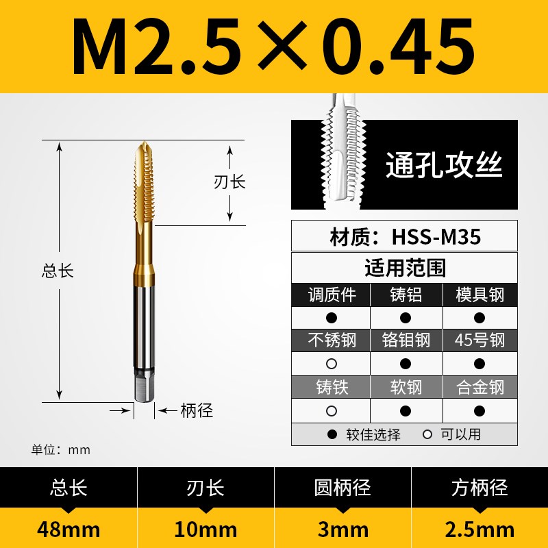 机用丝锥m6螺纹m5攻丝m3钻头m8丝攻m10不锈钢m12牙m4先端螺旋