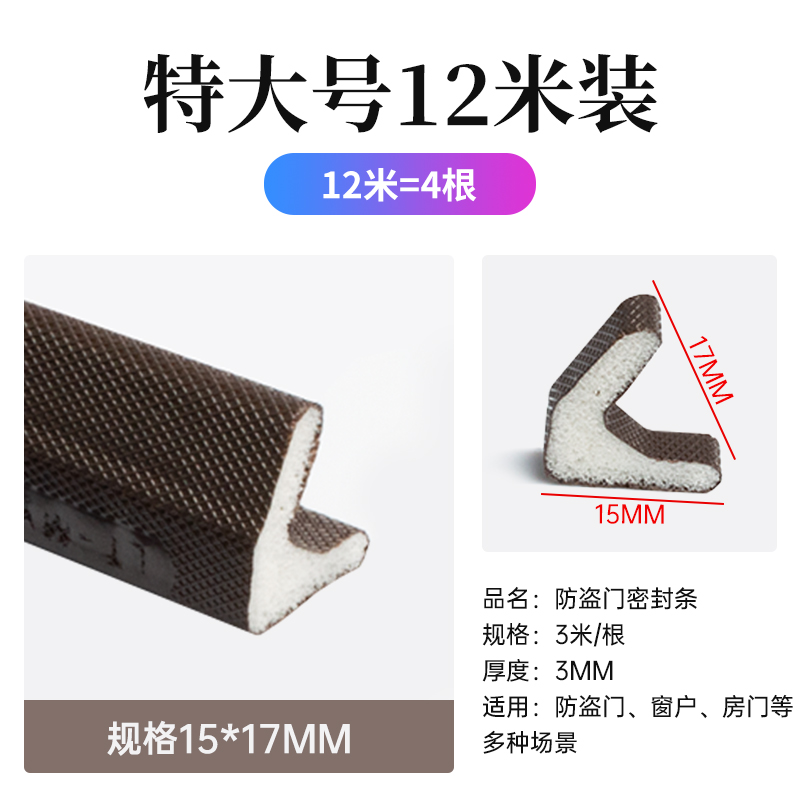 防盗门隔音密封条房木门缝密封条门窗防漏风窗户防尘胶条挡风神器