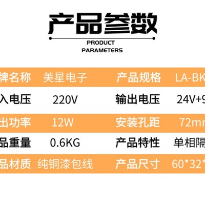 电源变压器 LA-BK-12 机床空调变压器 220V转24V 9V双电压20W交流