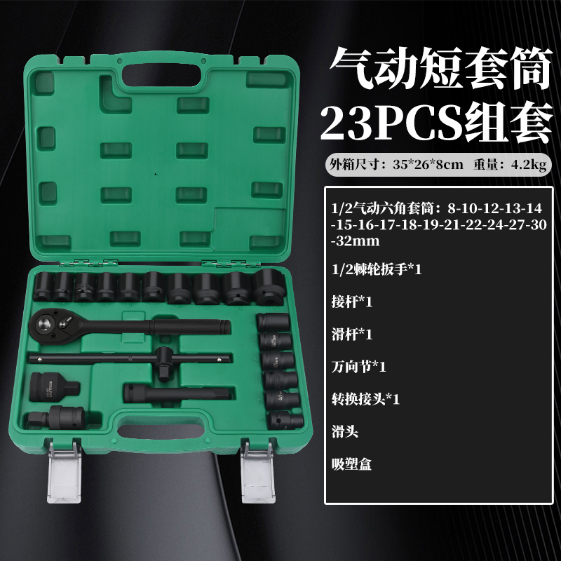 汽修工具套装修车随汽车修理工具套装1/4吋套筒扳手套筒组合套装