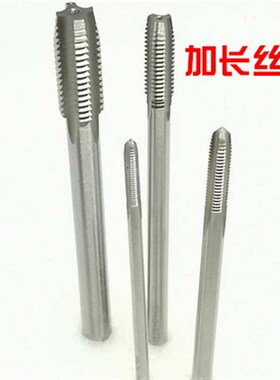 加长非标机用丝锥螺纹丝攻M11M12M14M16M18*100*120x150*200*300