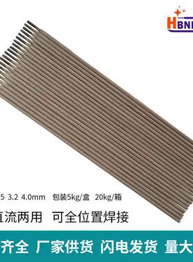 W707Ni低温钢焊条E5015 W107 607 707焊条W907Ni E8015-C2电焊条