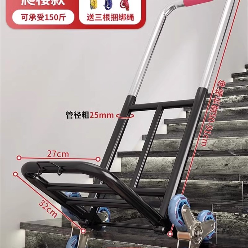 爬楼梯神器搬运车搬重物上下楼手拉车便携可折叠拉货车家用爬楼机