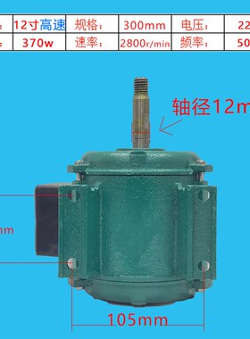 业排气扇风机电机马达排气扇抽风机工机高速电马达2110320v 8
