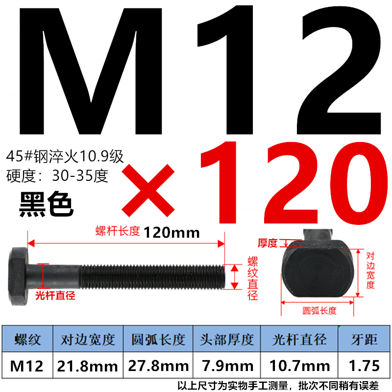 40Cr加硬10.9级T型螺丝冲床铣床螺杆螺栓T形模具压板螺丝M12-M24