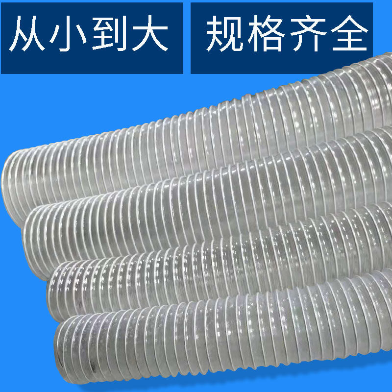 PVC透明钢丝吸尘软管工业除尘通风管 木工雕刻机吸木屑塑料波纹管