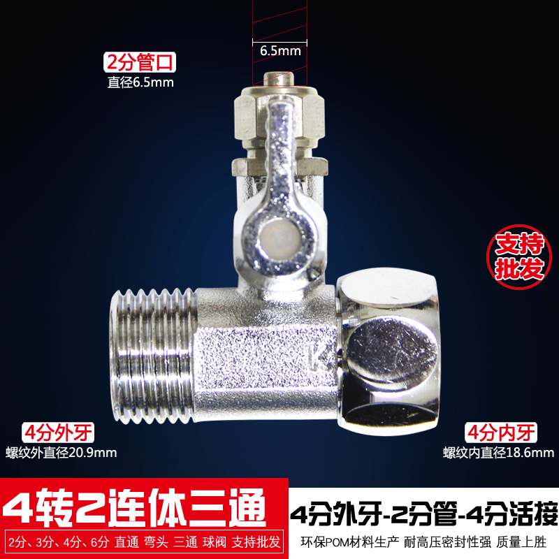 净水器两通球阀4分转2分进水阀门4变3铜开关阀家用直饮纯水机配件