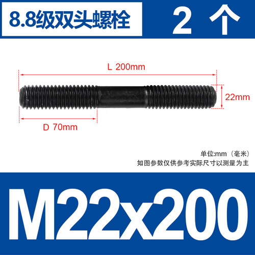 8.8级高强度双头螺丝双头螺栓GB901双头螺柱发黑螺杆M8M10M12-M39
