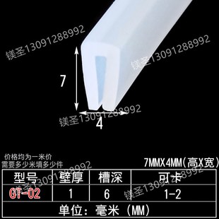 硅胶透明一口U型包边密封条木板铁板包边防划伤防撞U型防护密封条
