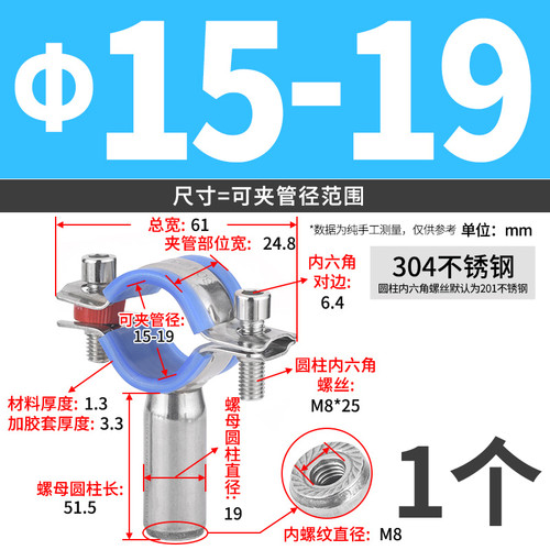 304不锈钢内螺纹管支架管卡卡箍带m8螺母管夹管道水管固定支撑架