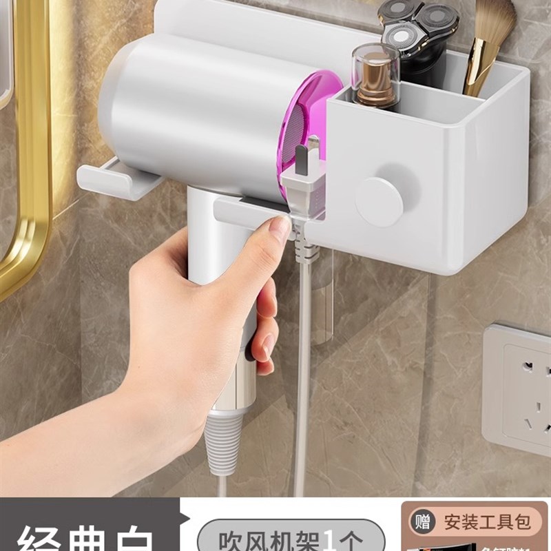 吹风机置物架免打孔卫生间电吹风挂架浴室壁挂式风筒支架收纳神器