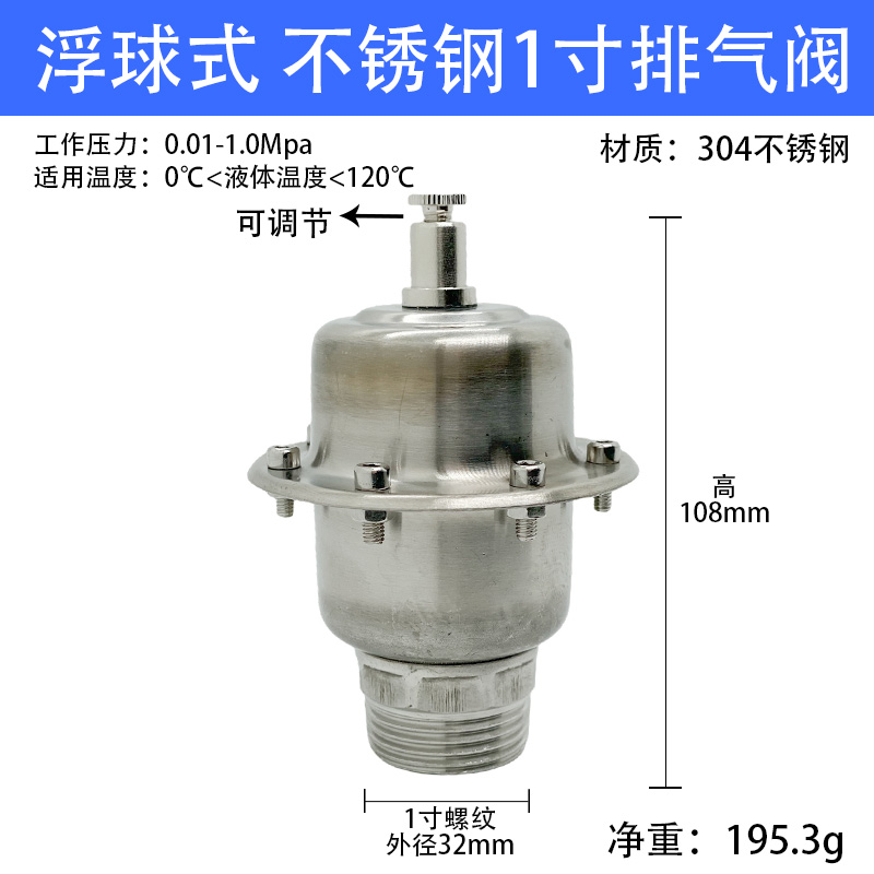 新式304不锈钢立式热水器自动进排气阀放气阀门地暖锅炉4分出气阀