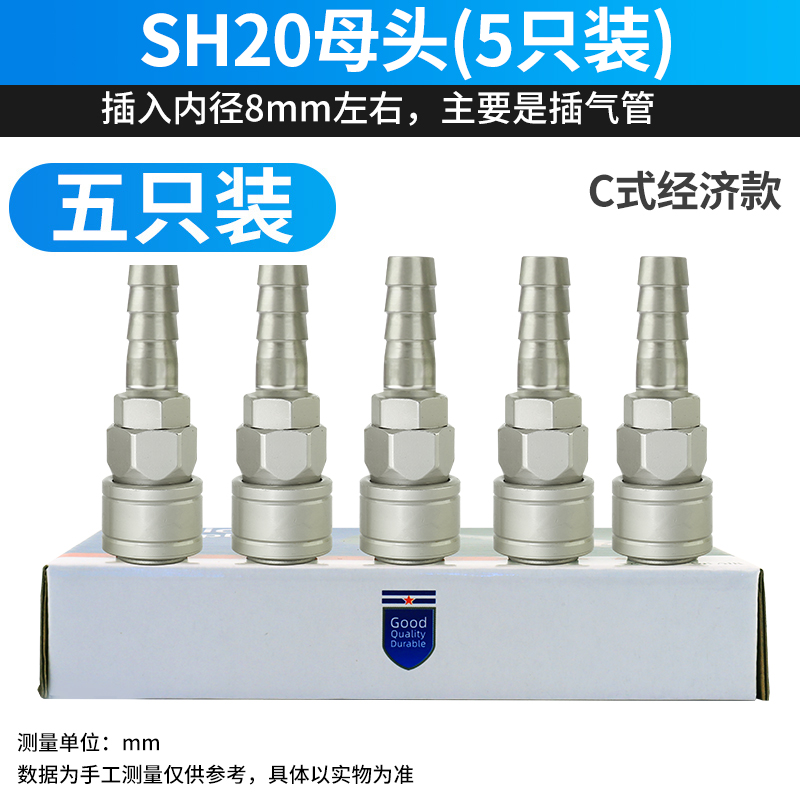 C式自锁快插空压机配件气管SH公母头软管气动风枪接头SP20/30/40