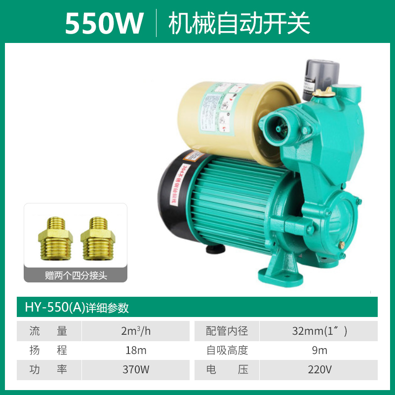 韩羽自吸泵家用全自动自来水增压泵管道加压泵220V小型吸水抽水机