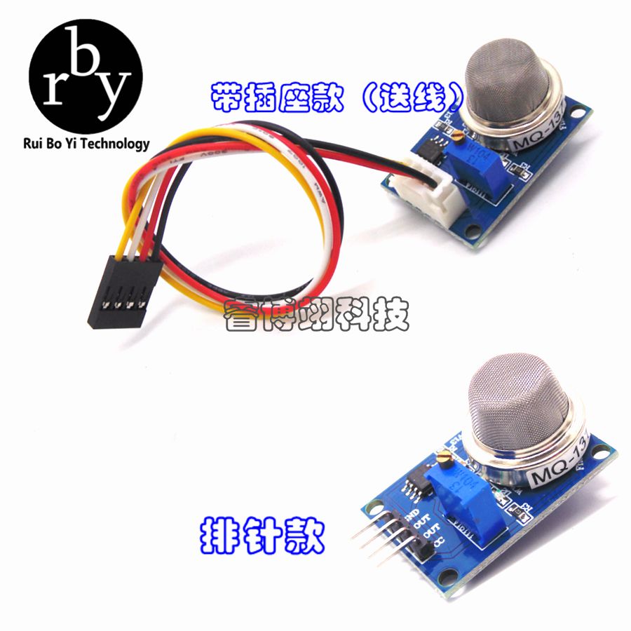 臭氧 氨气 甲醛 硫化氢 氟利昂R11 检测 MQ-131/136/137V/138/139