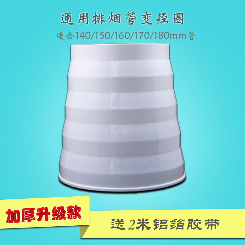 变径圈油烟机排烟管排风管大小接头转换转接头止逆阀通风排气管
