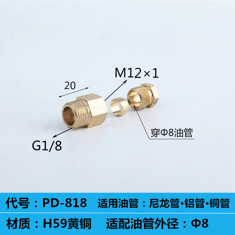 PD内卡直通润滑泵油管接头弯头尼龙油管铜接头铝管铜管外螺纹连接