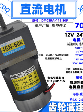 有刷直流电机24V12V齿轮减速调速马达10W60W20Q0W350W正反低转速