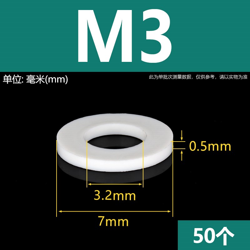 PP平垫片耐酸碱耐腐j蚀塑料垫圈M2.5M3M4M5M6M8M10M12M14M16M18M2