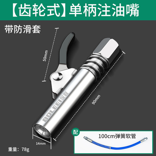 黄油枪嘴头高压锁钳式黄油嘴自锁电气动手动注油嘴黄油机平头配件