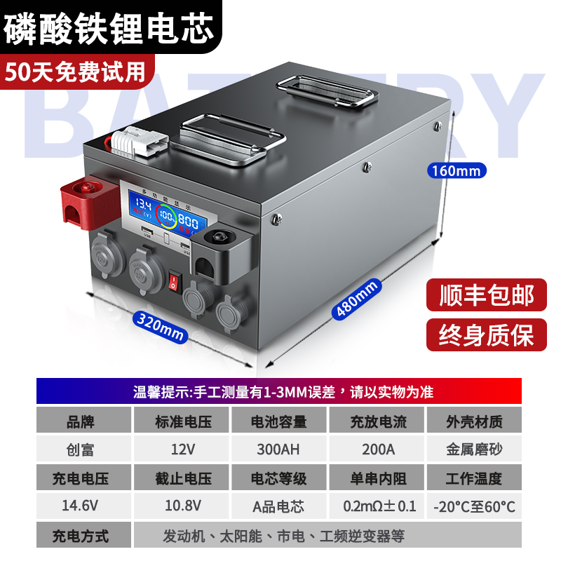 房车专用磷酸铁锂电池12v24v48伏大单体电芯车载储能大容量副电瓶