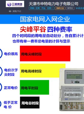 单相智能家用电子式多费率峰谷分时电能表带RS485/645-2007协议