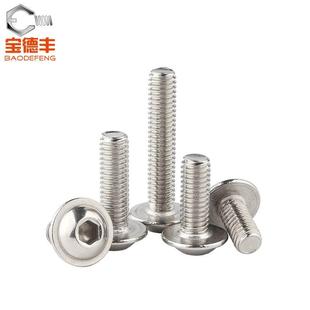 304不銹鋼圓頭帶墊內(nèi)六角螺絲半圓頭帶墊螺釘螺栓國標M3M4M5M6