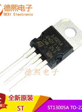原装ST13005A直插 双极结型晶体管B(BJT)NPN TO-220集成电路IC