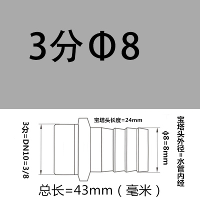 304不锈钢宝塔头 六角宝塔接头 皮管水暖 倒刺皮水管皮接/插软管