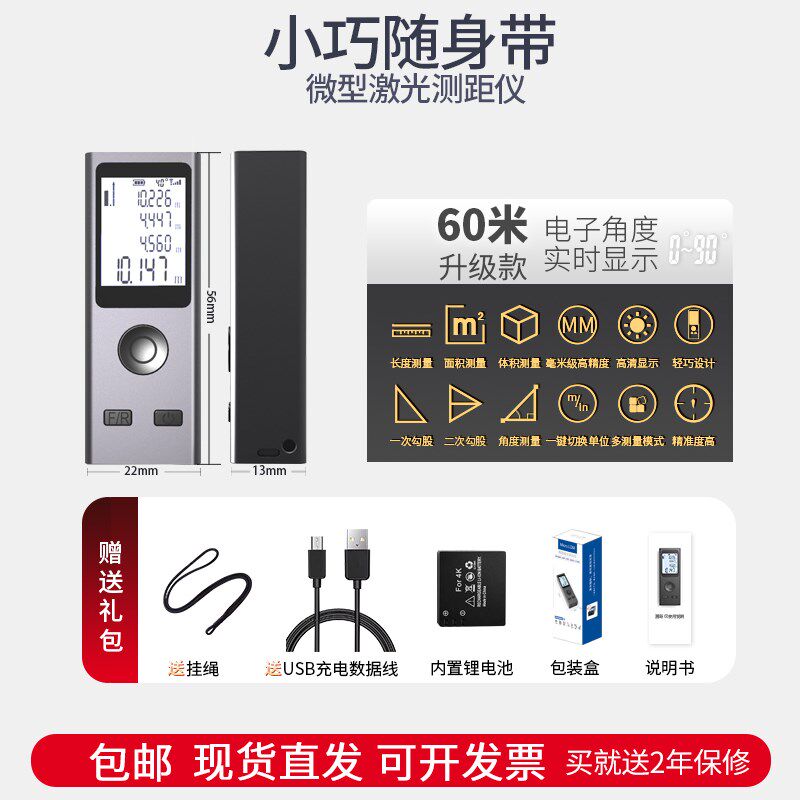 迷你新款工程工具测量仪50米远距量房红外线毫米级精度激光测距仪