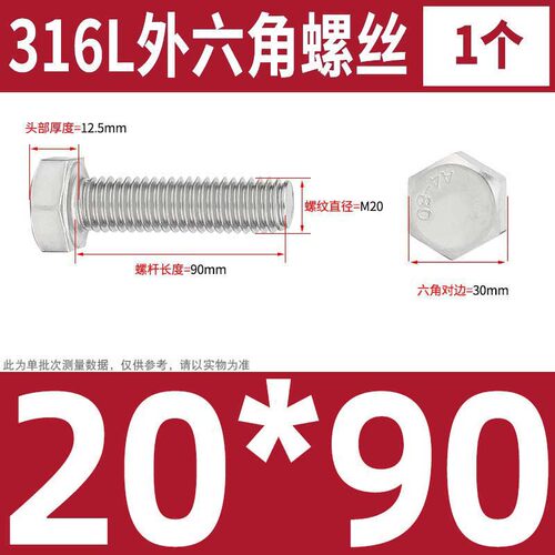 M6M8M10M12M14M16-M24 316L不锈钢外六角螺栓加长螺丝钉大全A4-80
