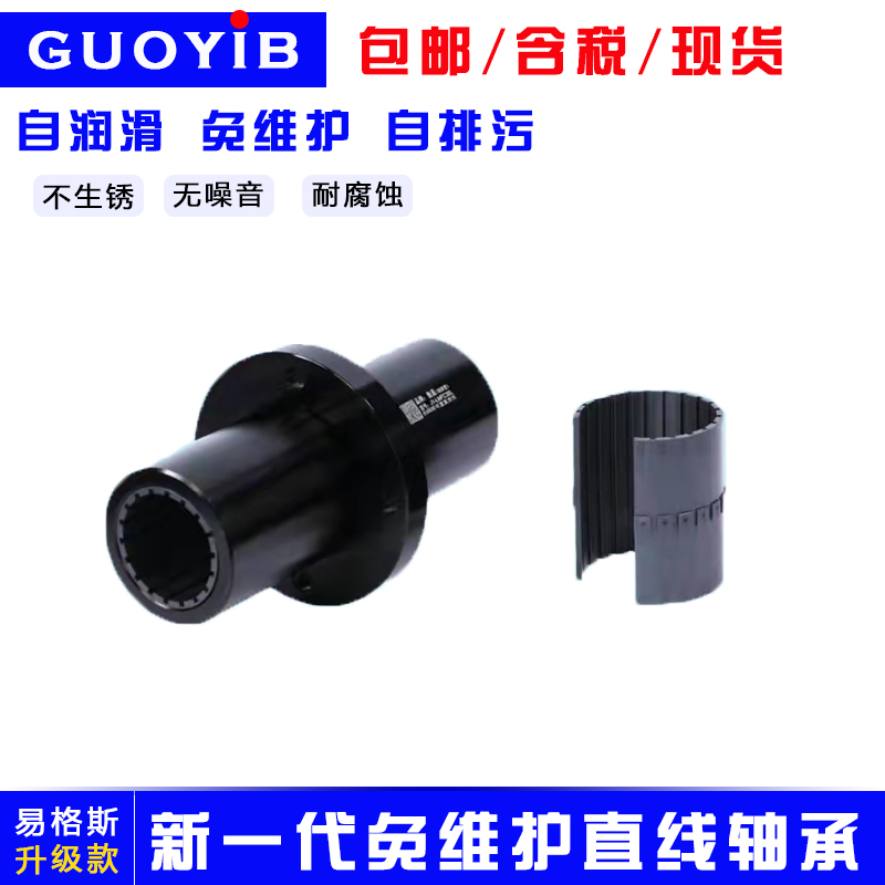 新品中间圆法兰自润滑免维护工程塑料纤维尼龙直线轴承JULIN02RFM