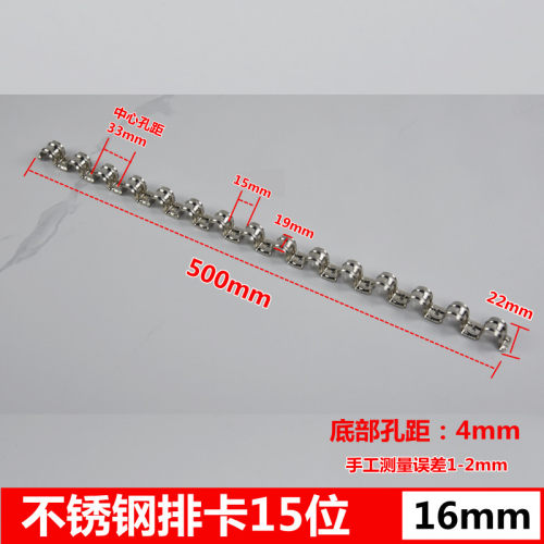 不锈钢排卡16mm20mm连排单边骑马卡线管卡金属条卡线管水管排位卡