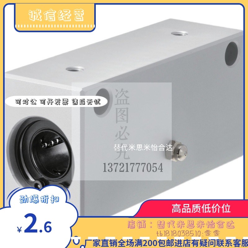 LHSS LHSSW直线轴m承座 LHSSD固定替米思米 LMY21 6 8 10 12 13 1