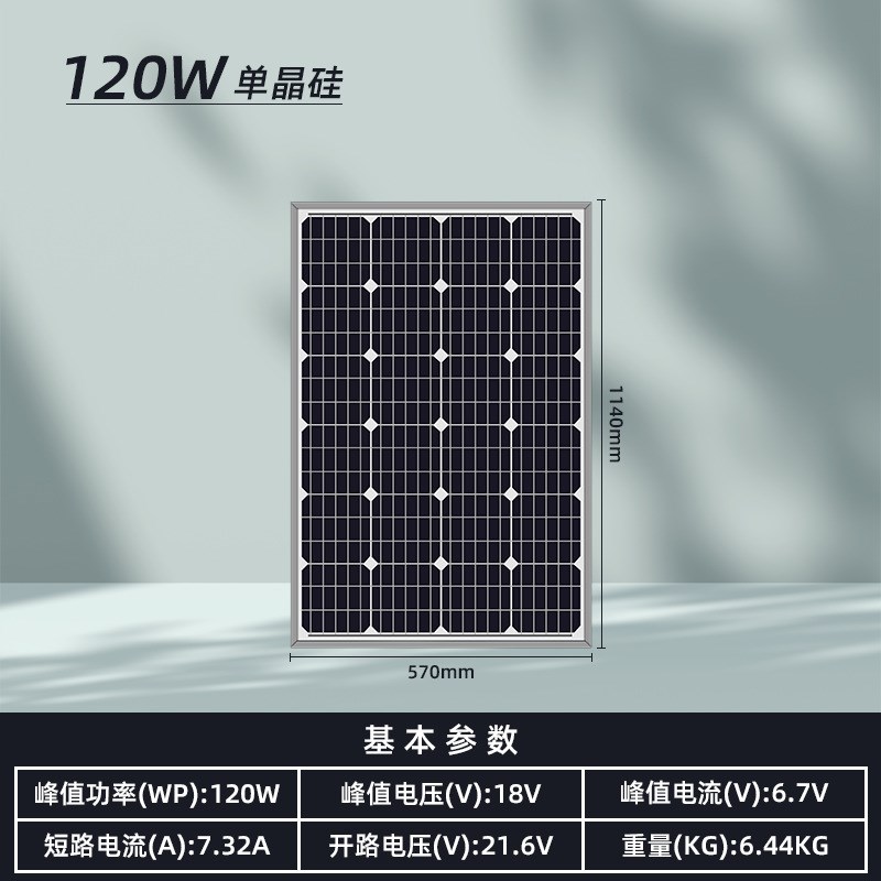 单晶太阳能光伏玻璃板120W/18V电瓶监控房车厂家直供太阳能电池板