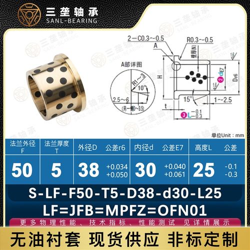 MPFZ30-55内径l自润滑轴承OFN01无油衬套食品机械GGBF石墨铜套SPF