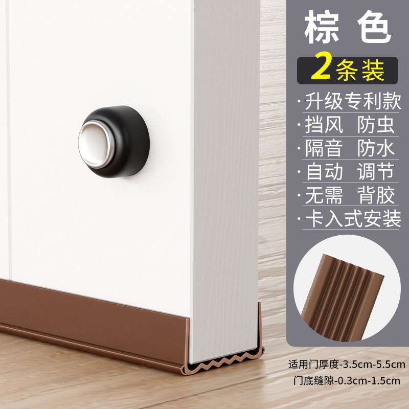 门缝门底密封条门底防漏风挡风隔音神器卧室房门缝隙专用防虫门贴