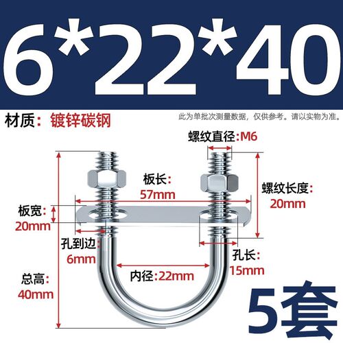 带螺母挡板套装镀锌碳钢U型螺栓螺丝U形卡U型管卡管夹固定卡扣骑