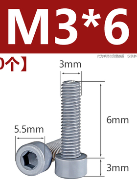 灰色PVC杯头内六角螺栓塑料圆w柱头耐腐蚀酸碱绝缘螺丝M3M4M5M6M8